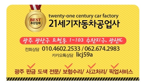 21세기공업사 이미지