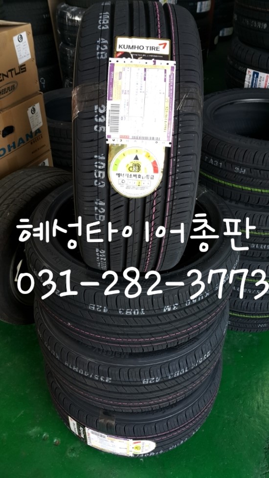 혜성타이어총판 이미지