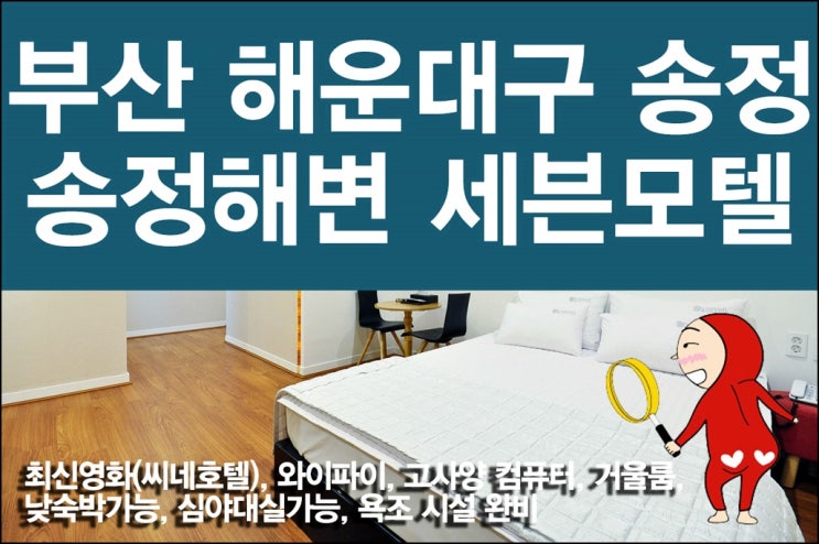 세븐모텔 이미지