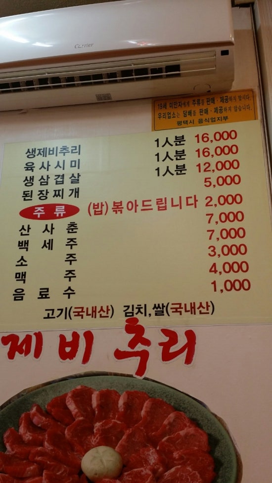 왕솥뚜껑삽겹살 이미지