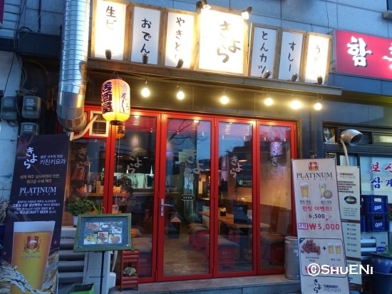 키친키요라 이미지