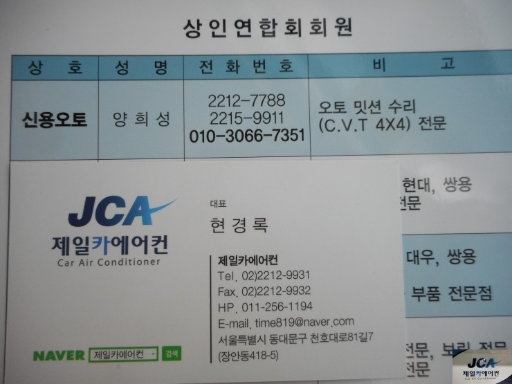 신용오토밋션 이미지