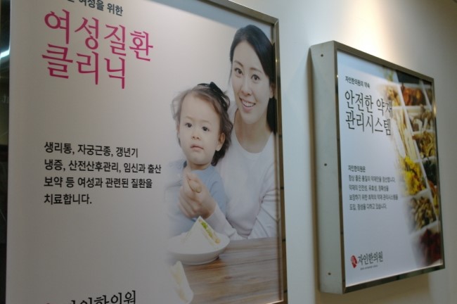 자인한의원 이미지