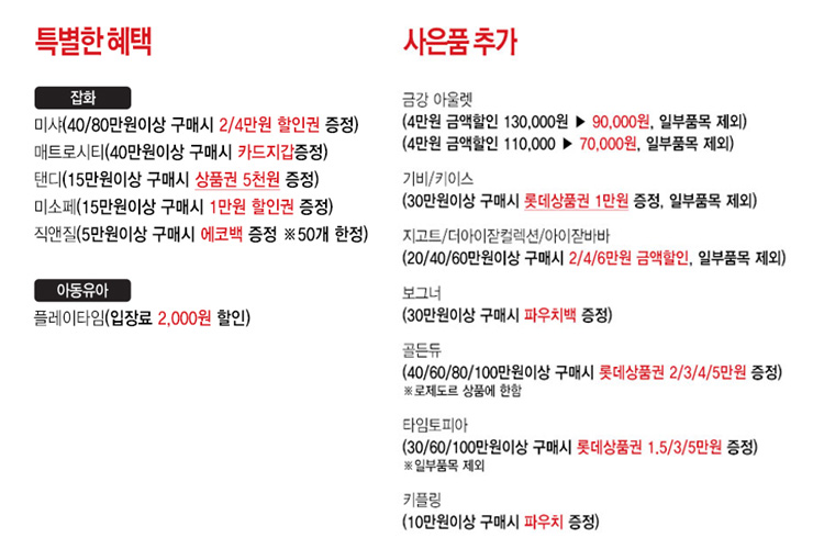 미샤파주점 이미지