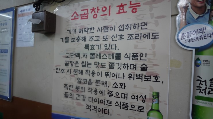 김가네곱창 이미지