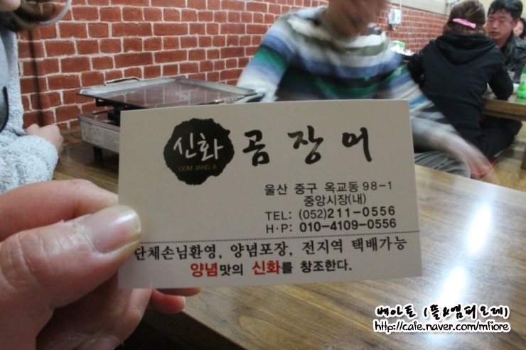신화곰장어 이미지