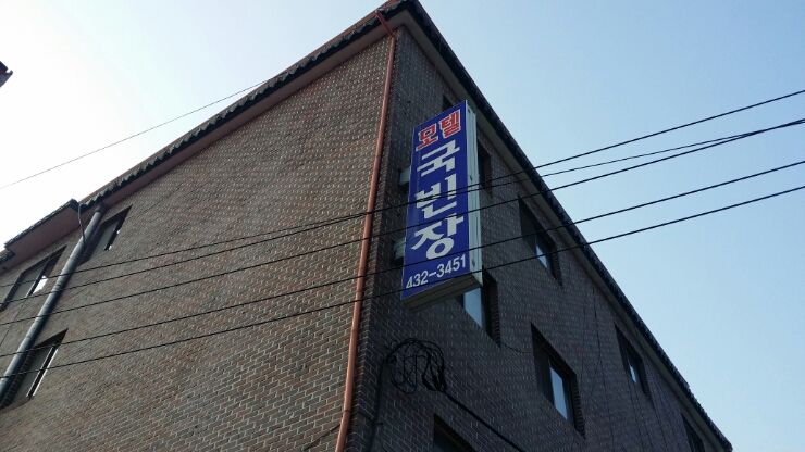 국빈장 이미지
