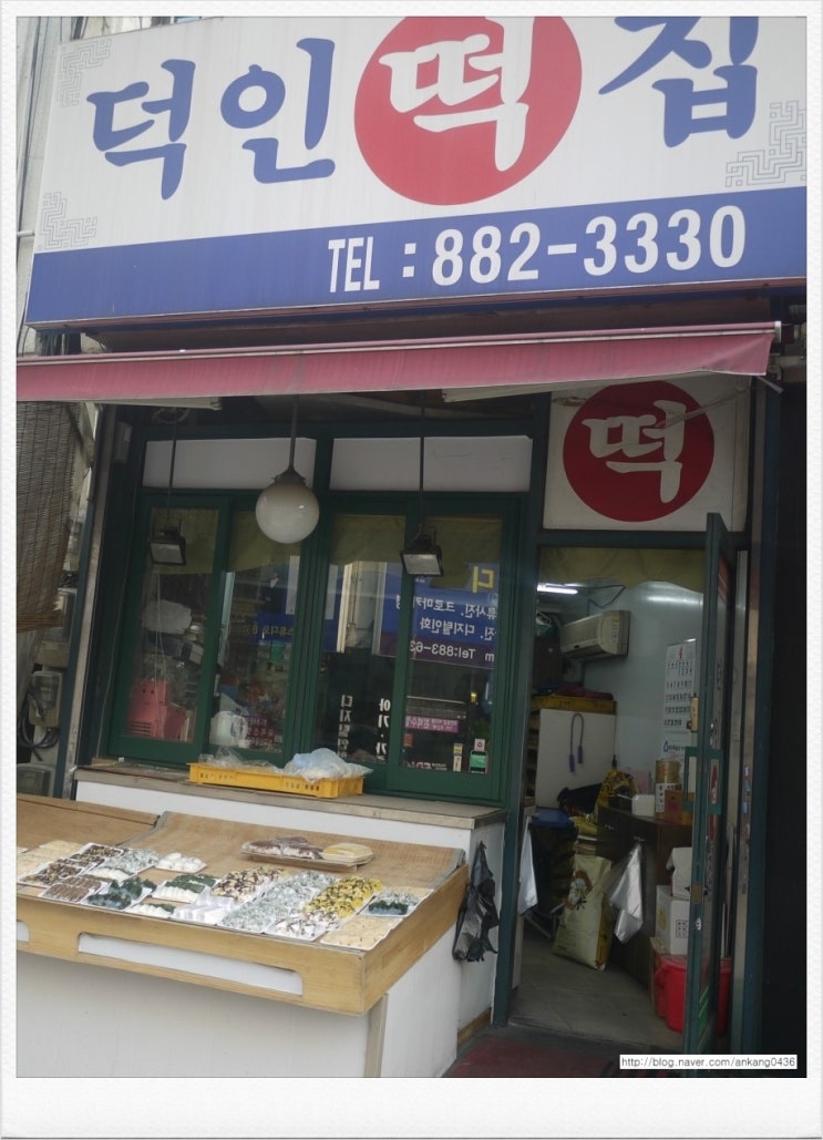 덕인집 이미지