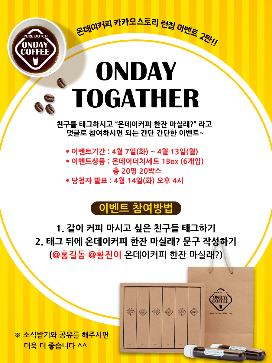 커피데이 이미지
