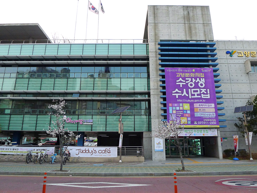 고양집 이미지