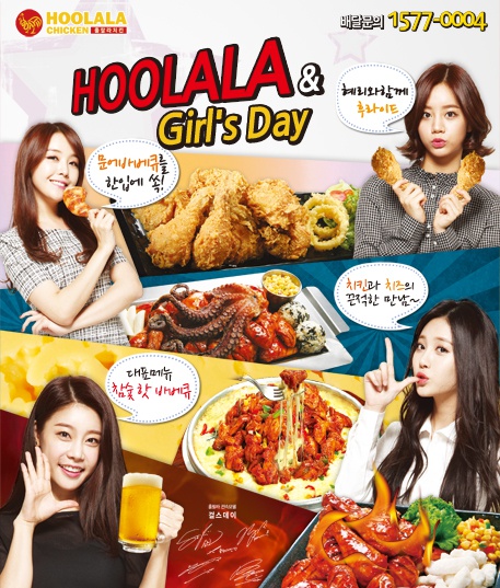 훌랄라치킨 이미지