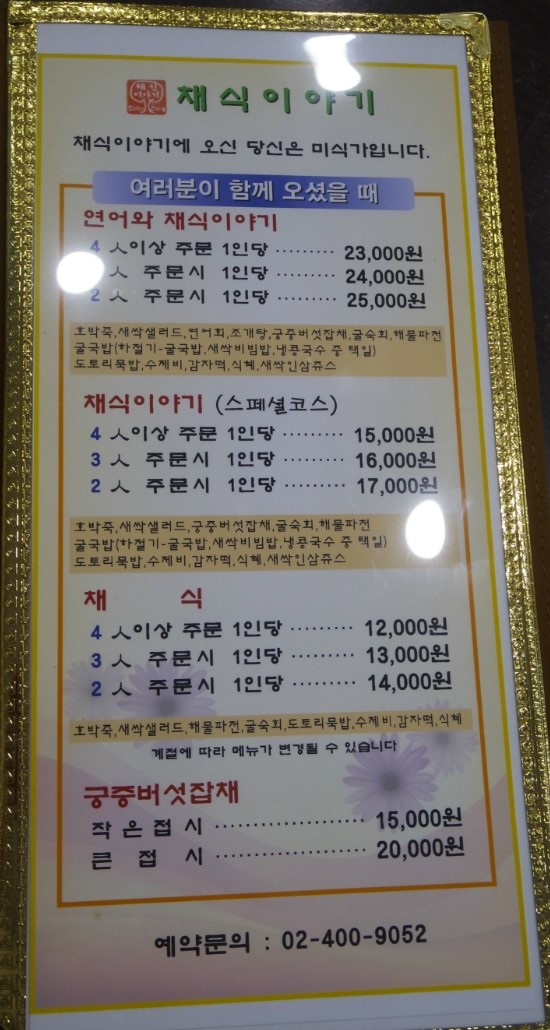 부대찌개동촌 이미지