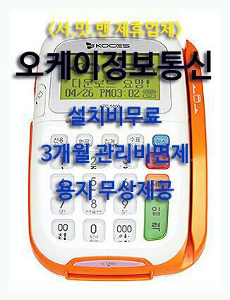오케이정보통신 이미지