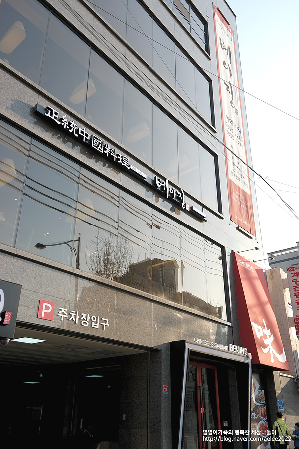 베이징화곡본점 이미지