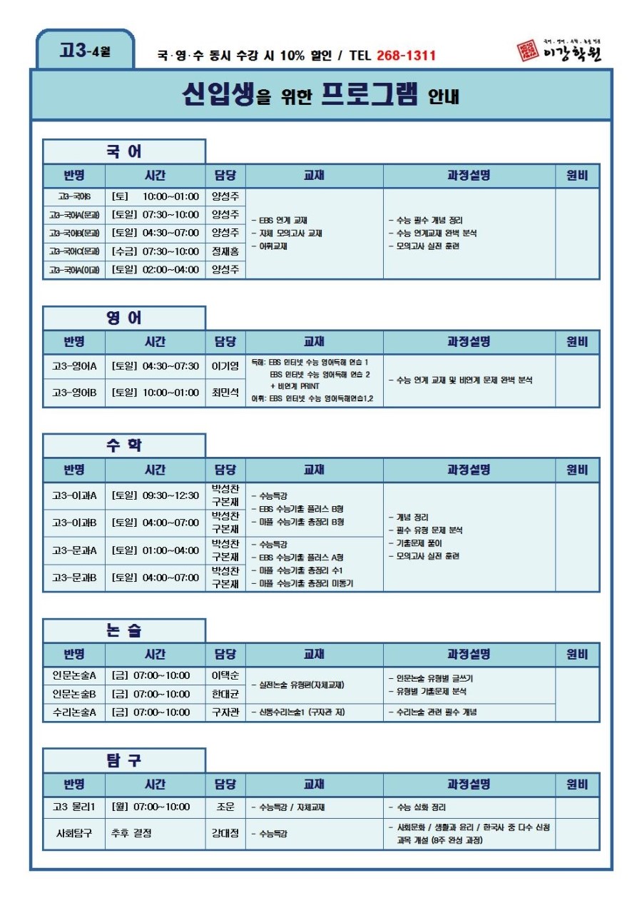 이강학원 이미지