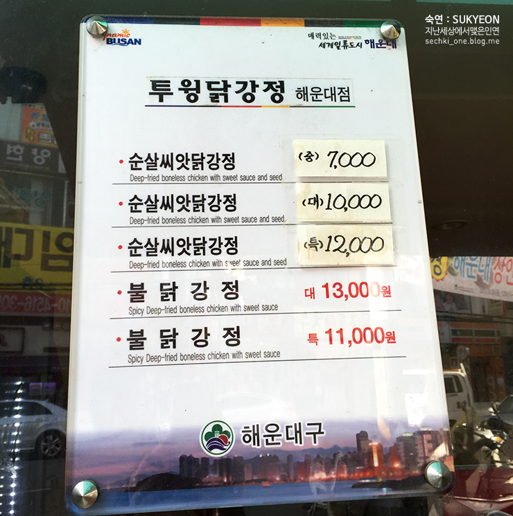 투윙치킨 이미지