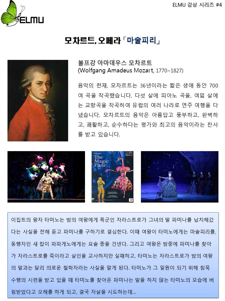 안녕;모차르트음악학원 이미지