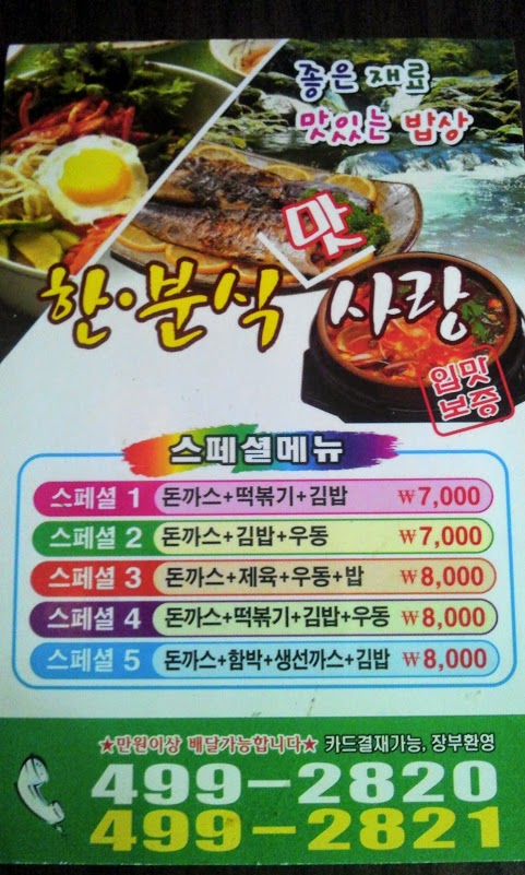 경태분식 이미지