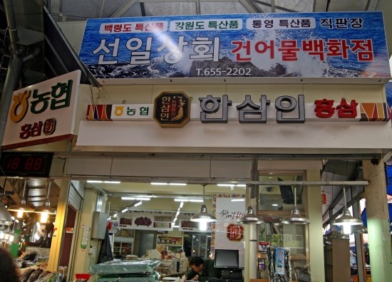 선일상회 이미지
