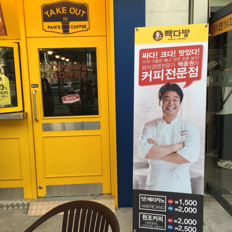 빽다방동여의도점 이미지