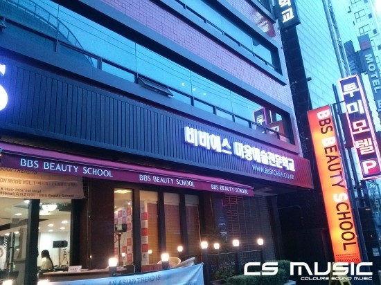 BBS미용예술학원 이미지