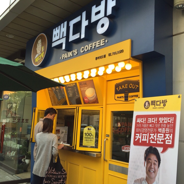 빽다방동여의도점 이미지