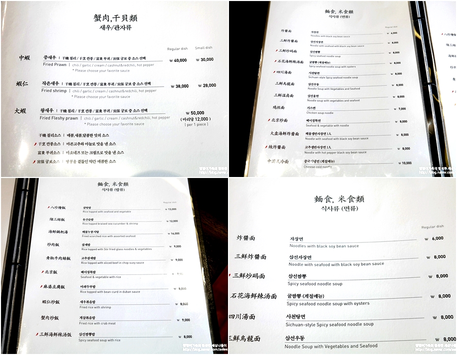 베이징화곡본점 이미지