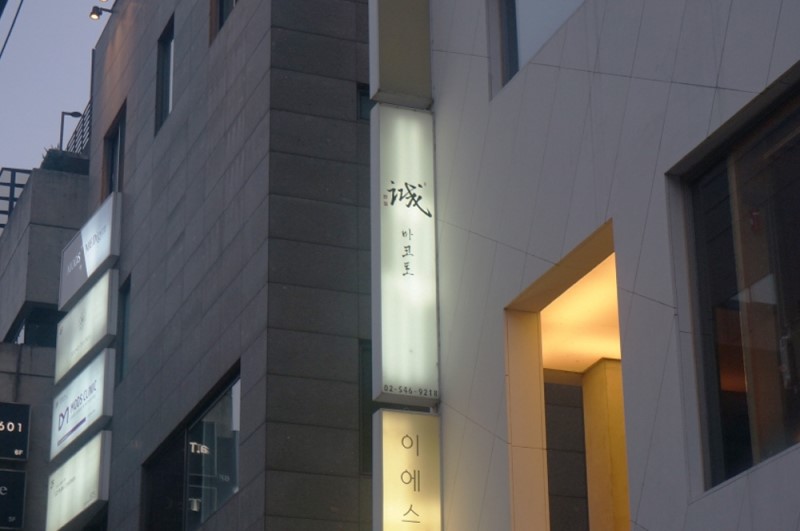 여유와즐거움마코토 이미지
