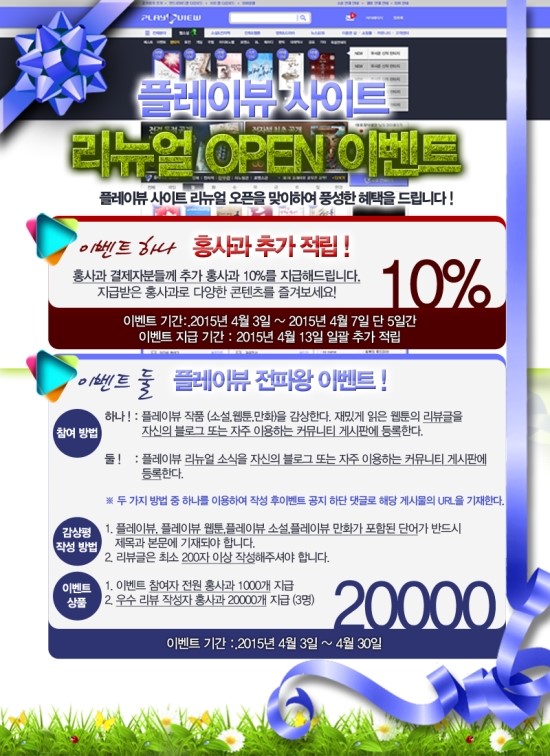 플레이왕 이미지