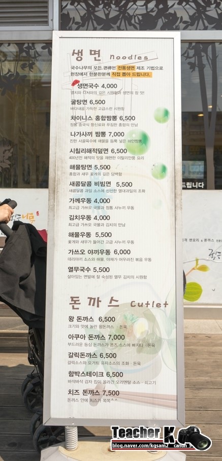 국수나무운남점 이미지
