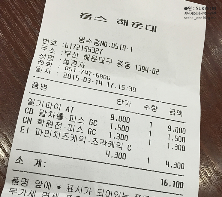 투윙치킨 이미지