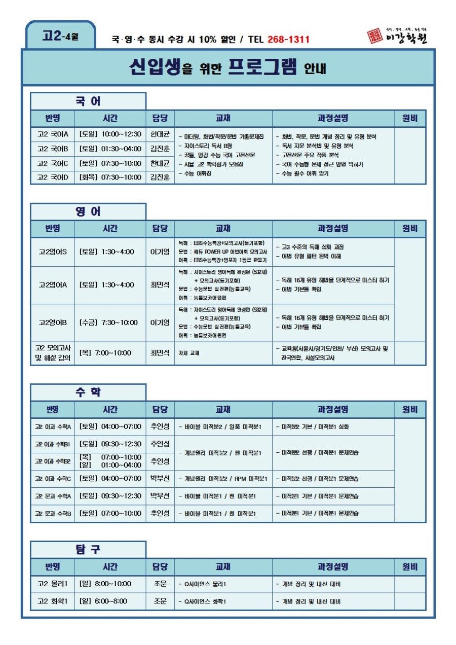 이강학원 이미지