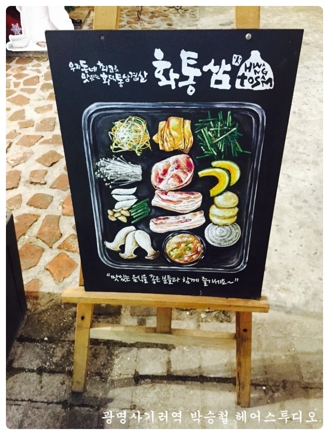 화통삼광명사거리역점 이미지
