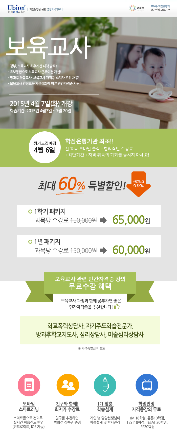 돌봄평생교육원 이미지