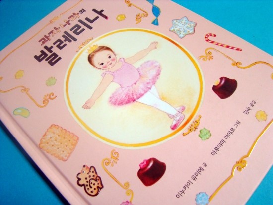 춤추는별사탕 이미지