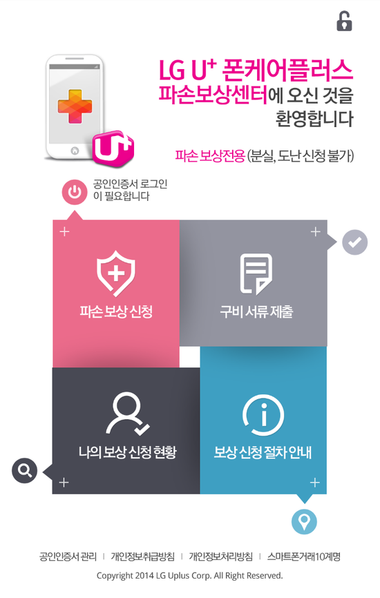 폰케어 이미지