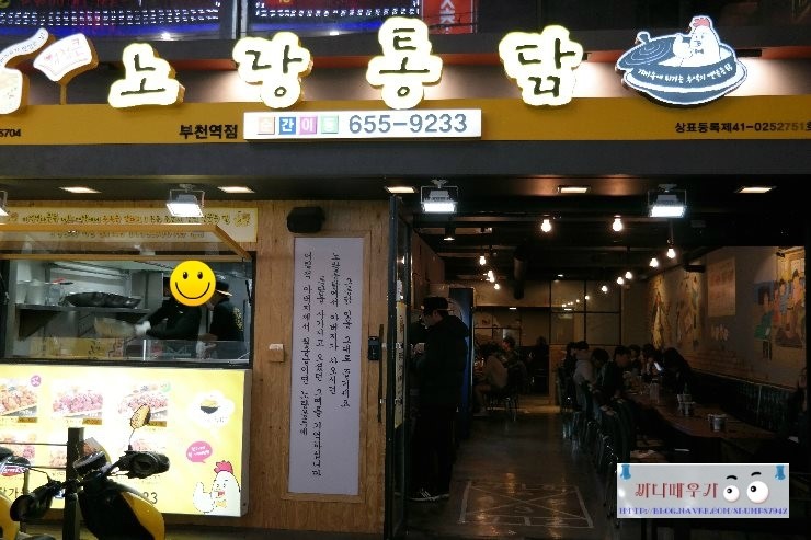 노랑통닭부천 이미지