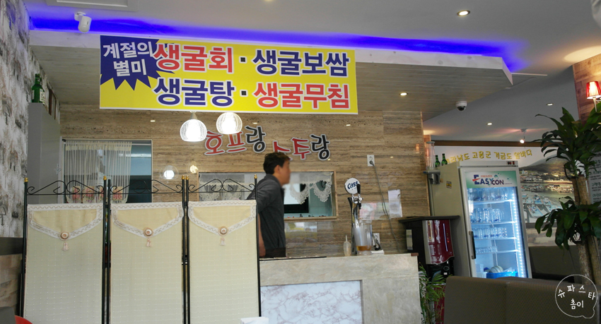 화정홍어집 이미지