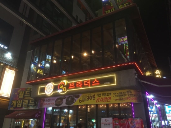 브라더스&비어 이미지