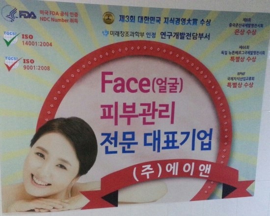 에이앤화장품 이미지