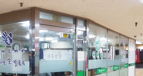 청정밀들깨수제비 이미지