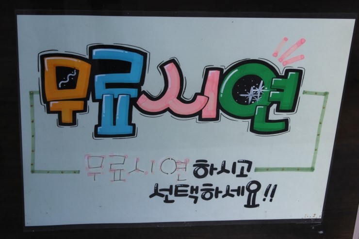 강서라미야 이미지