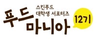 파머푸드 이미지