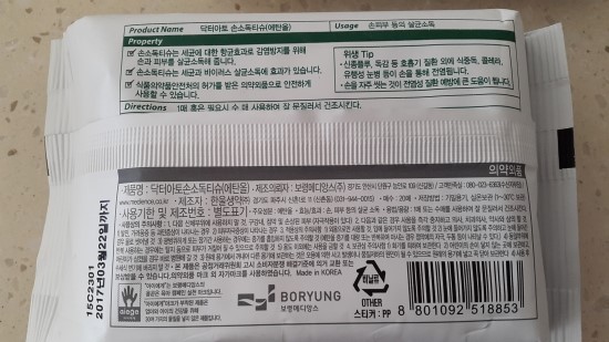 디바이러스 이미지