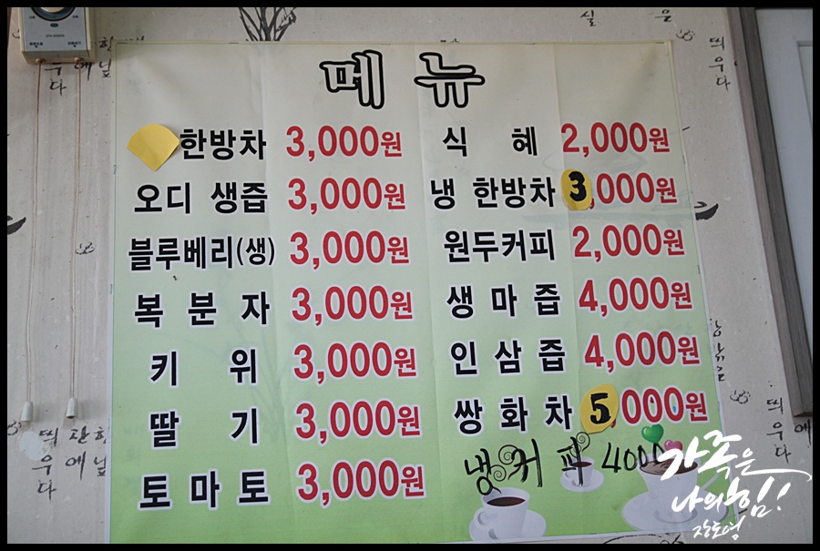 솔솔다방 이미지