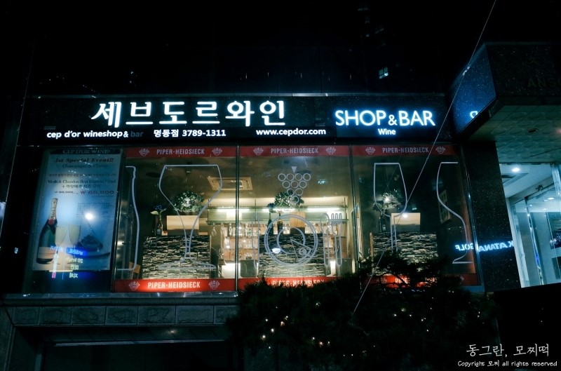 세브도르주 이미지