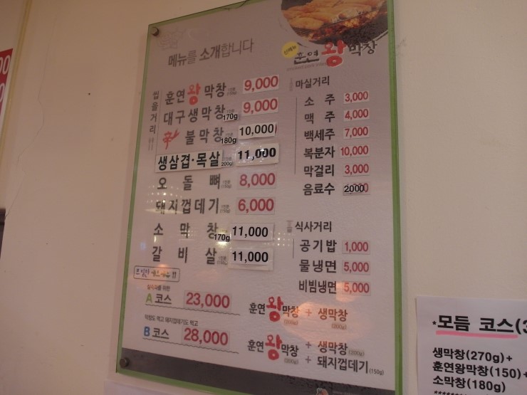 달구지왕막창 이미지