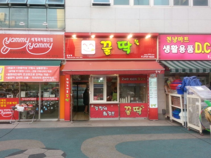 꿀딱 이미지