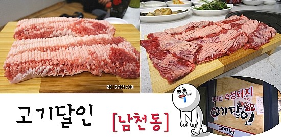 고기달인 이미지