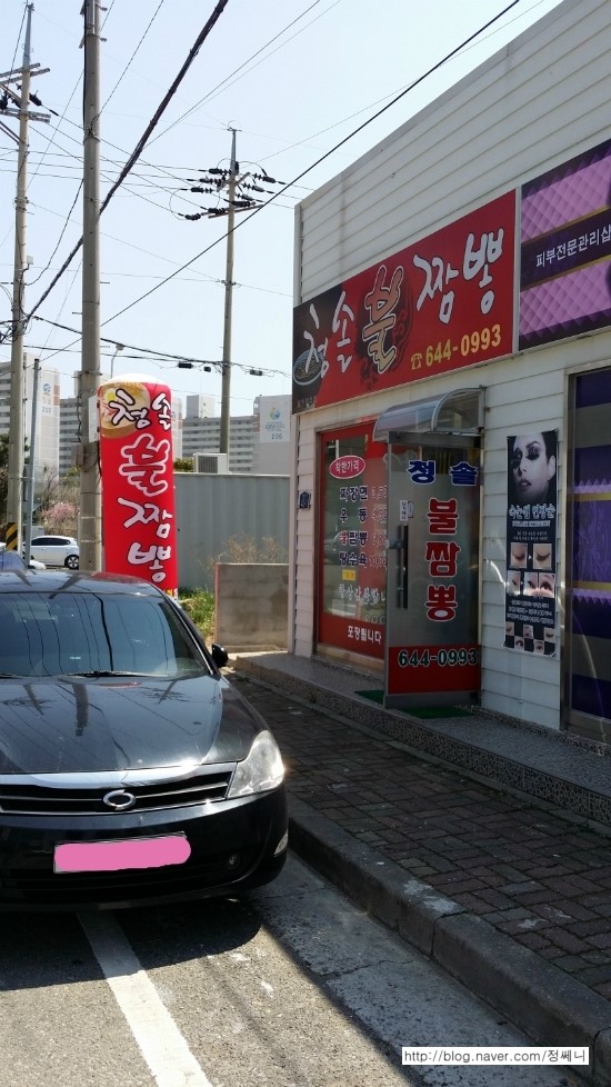 청솔불짬뽕 이미지